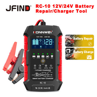 Konnwei RC-10 12V 10 A 24V 5A เครื่องชาร์จแบตเตอรี่รถยนต์ แบบเต็มอัตโนมัติ ชาร์จเร็ว ชีพจรซ่อมแบตเตอรี่ เครื่องชาร์จตะกั่วกรด AGM เจล