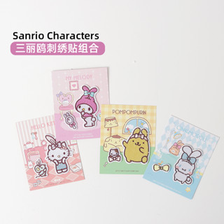 Sanrio สติกเกอร์ผ้า ปักลายการ์ตูน Hello Kitty Melody Kuromi LittleTwinStars Cinnamoroll PompomPurin Pochacco Keroppi 804 สําหรับติดตกแต่งผนังบ้าน