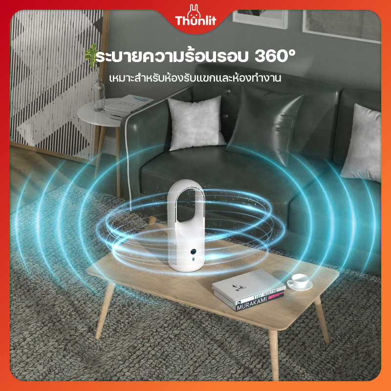 Thunlit พัดลมไร้ใบพัดไฟฟ้า แบบชาร์จ USB 2000mAh พัดลมตั้งโต๊ะ ขนาดเล็ก เสียงเงียบ สำหรับบ้านหรือสำนักงาน ราคา ถูกที่สุด ดีลบีเคเค แกลเลอรีภาพที่ 4