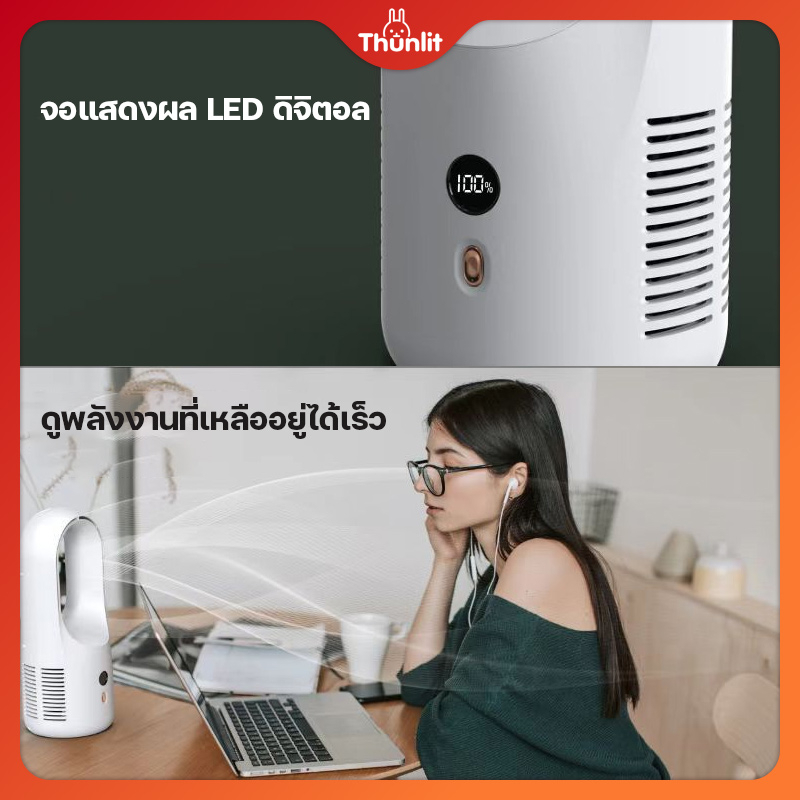 Thunlit พัดลมไร้ใบพัดไฟฟ้า แบบชาร์จ USB 2000mAh พัดลมตั้งโต๊ะ ขนาดเล็ก เสียงเงียบ สำหรับบ้านหรือสำนักงาน ราคา ถูกที่สุด ดีลบีเคเค แกลเลอรีภาพที่ 8