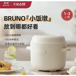 ใหม่ล่าสุด BRUNO หม้อหุงข้าว ขนาดเล็ก อเนกประสงค์ 1.5 ลิตร สําหรับหอพัก ทําอาหาร ซุป