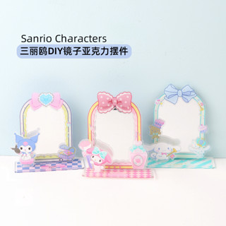 Sanrio กระจกอะคริลิค ลาย Hello Kitty Melody Kuromi LittleTwinStars Cinnamoroll PompomPurin Pochacco Keroppi 825 DIY สําหรับตกแต่ง