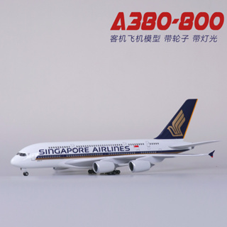 โมเดลเครื่องบิน Airbus A380 สิงคโปร์ 1/160 พร้อมไฟ ของเล่น สําหรับเก็บสะสม