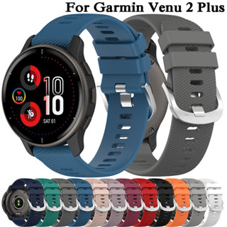 ใหม่ สายนาฬิกาข้อมือซิลิโคน คุณภาพสูง แบบเปลี่ยน สําหรับ Garmin Venu 2 Plus Smartwatch 20 มม. Samsung Galaxy Watch 5