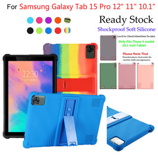 เคสแท็บเล็ต ซิลิโคนนิ่ม กันกระแทก พร้อมขาตั้ง สําหรับ Samsung Galaxy Tab 15 Pro 12 นิ้ว 11 นิ้ว 10.1 นิ้ว Galaxy Tab15 Pro 12.0 11.0 10.1 นิ้ว