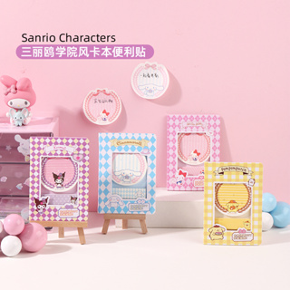 Sanrio สติกเกอร์โพสต์อิท ลาย Hello Kitty Melody Kuromi LittleTwinStars Cinnamoroll PompomPurin Pochacco Keroppi 850