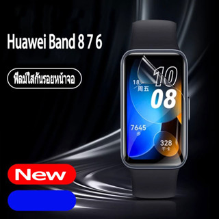 ฟิล์ม Huawei Band 8 7 ฟิลม์ใสกันรอยหน้าจอ สำหรับ Huawei Watch Fit Band 6 7 8 นาฬิกาสมาร์ท Smart Watch Film