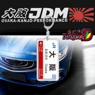 พวงกุญแจรถยนต์ JDM 3D สไตล์ญี่ปุ่น สําหรับ Tokyo Osaka Auto