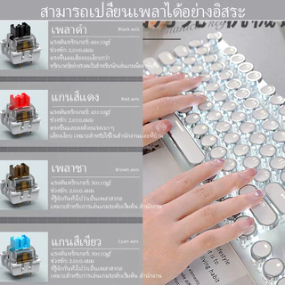 🔥ขายตรงจากโรงงาน🔥คีย์บอร์ดแมคคานิคแท้ คีย์บอร์ดไทย แกนน้ำเงิน แกนดำ เกมไก่อีสปอร์ต เรโทรพั้งค์ มีสาย