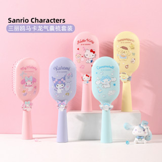 Sanrio หวีถุงลมนิรภัย นวดหนังศีรษะ ลาย Hello Kitty Melody Kuromi LittleTwinStars Cinnamoroll PompomPurin น่ารัก สําหรับผู้หญิง 866