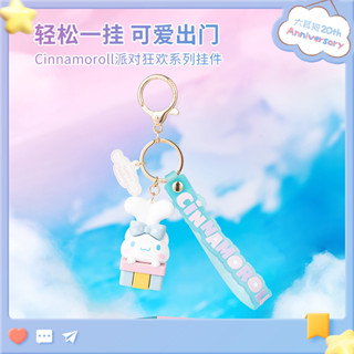 Sanrio พวงกุญแจ จี้ครบรอบ 20 ปี รูป Cinnamoroll 870