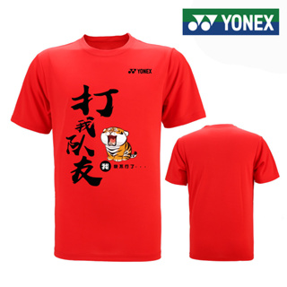 Yonex ใหม่ เสื้อยืดแขนสั้น ลายแบดมินตัน เทนนิส แชมป์ปิงปอง แห้งเร็ว หลากสี สไตล์เกาหลี เหมาะกับฤดูใบไม้ผลิ ฤดูร้อน สําหรับผู้ชาย และผู้หญิง 2023