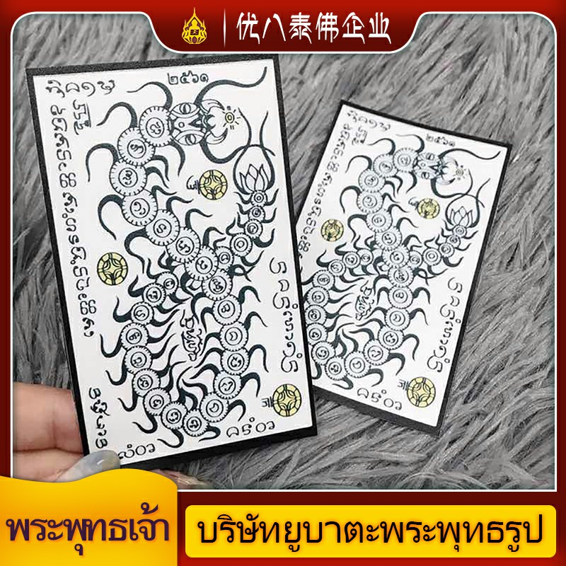 Youba Thai Buddha's official bond 2024 ตราพระพุทธรูปไทย Azan wet sub's centipede bead spitting Rune paste non Yin tarpaulin centipede Rune สามารถวางบนรถยนต์เคลื่อนที่ได้