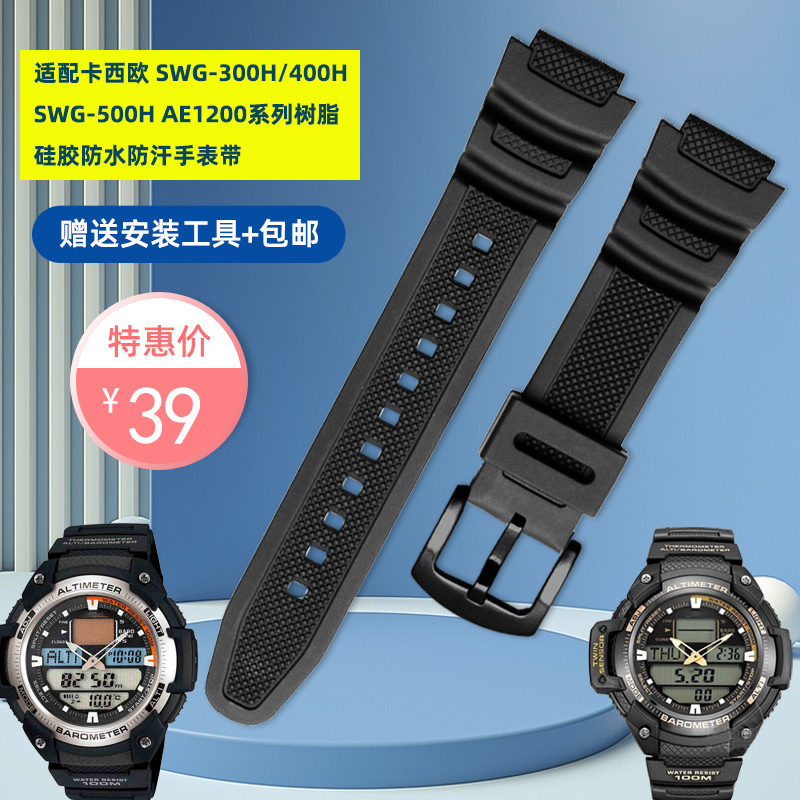 สายนาฬิกาข้อมือซิลิโคนเรซิ่น สําหรับ Casio Casio SGW-300 400 500 MCW-200H