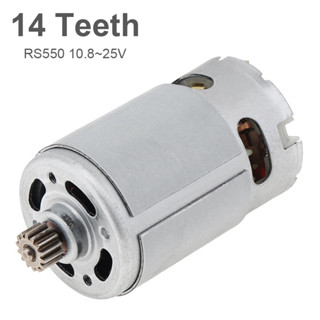 มอเตอร์ไมโคร ความเร็วสูง RS550 DC 10.8-25V 21500-29000RPM พร้อมเฟือง 14 ซี่ สําหรับสว่านไฟฟ้า เลื่อยไฟฟ้า ไขควงไฟฟ้า