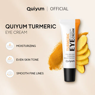 Quiyum อายครีมขมิ้น ให้ความชุ่มชื้น ปรับสีผิวเรียบเนียน 15 กรัม