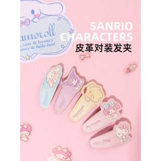 Sanrio กิ๊บติดผมหนัง ลายการ์ตูน Cinnamoroll PompomPurin Pochacco Keroppi 890 น่ารัก