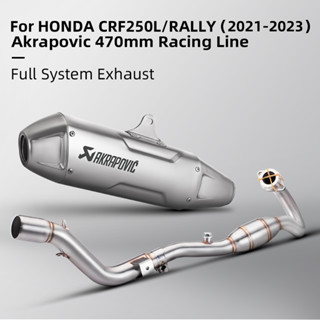 ท่อไอเสีย สําหรับ Honda CRF250L CRF250rally akrapovic