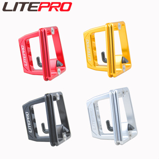 Litepro แผ่นรองจมูกจักรยาน แบบ 3 หลุม สําหรับจักรยานพับได้ Brompton Birdy