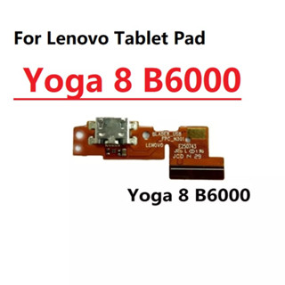 ใหม่ อะไหล่บอร์ดแจ็คชาร์จ USB สายเคเบิลอ่อน แบบเปลี่ยน สําหรับ Lenovo Tablet Pad Yoga 10 B8000 Yoga 8 B6000 B8080