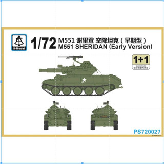 รุ่น S 1/72 PS720027 M551 Sheridan เวอร์ชั่นแรก (1+1)