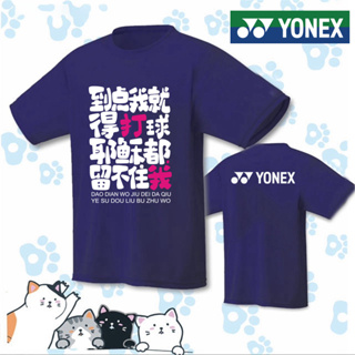 Yonex ใหม่ เสื้อยืดเครื่องแบบแบดมินตัน แขนสั้น แห้งเร็ว เหมาะกับฤดูร้อน สําหรับผู้ชาย และผู้หญิง 2023