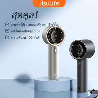 Jisulife พัดลมมือถือ ปรับระดับได้ 100 ระดับ พัดลมพกพา ไม่มีใบมีด ชาร์จใหม่ได้ ใช้งานได้ 15 ชม