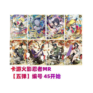 ของแท้ การ์ดทัวร์ นารูโตะ ห้ากระสุน MR Naruto Card Naruto MR Number (45-62)