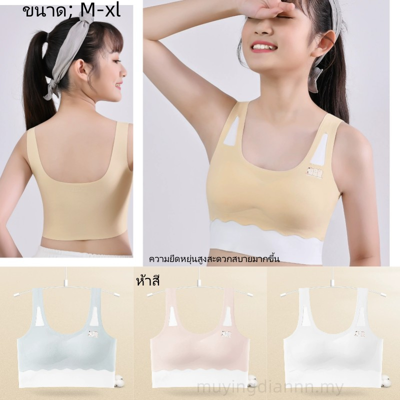 🍒gkljmh.th🍒เสื้อชั้นในเด็กผู้หญิง ถ้วยด้านในลาเท็กซ์ ใส่สบาย ระบายอากาศดี ต้านเชื้อแบคทีเรีย，10-15-1