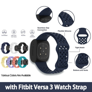 Fitbit Versa 3 สมาร์ทวอทช์ ระบายอากาศ รูซิลิโคน สายกีฬา สําหรับ Fitbit