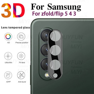 ฟิล์มกระจกนิรภัยกันรอยเลนส์กล้อง 3D ทรงโค้ง สําหรับ Samsung Galaxy Z Flip 5 flip5 GalaxyZ zflip5 Fold 4 3 5G