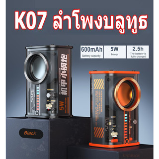 K07 ลําโพงไร้สาย Mecha USB ไมโครโฟนในตัว จังหวะแสงเสียง