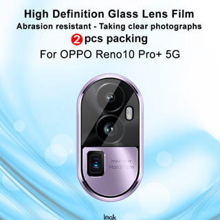 imak OPPO Reno 10 Pro + 5G / Reno10 Pro Plus 5G ฟิล์มกระจกนิรภัยกันรอยเลนส์กล้อง ด้านหลัง สําหรับ Tempered Glass Lens Protection Film