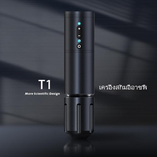 Ambtion T1 เครื่องสักไร้สาย หน้าจอ LCD แบตเตอรี่คู่ 1500mah