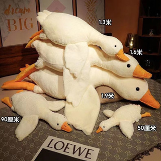 🦢พร้อมส่ง!🦢หมอนตุ๊กตาห่านขาวใหญ่ ขนาด50-190cm หมอนตุ๊กตา ขนนุ่มนิ่มน่ากอด ขนาดใหญ่ สีขาว เป็นของขวัญ