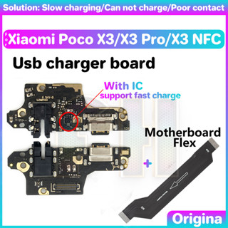 บอร์ดพอร์ตชาร์จ USB พร้อม IC USB สําหรับ Xiaomi Poco X3 Pro Nfc