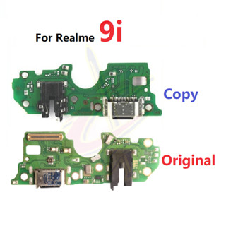 แพรตูดชาร์จ ตูดชาร์จ (Charging board) สําหรับ Realme 9i