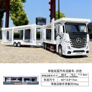 โมเดลรถพ่วงโลหะ 1/24 Mercedes-Benz Trailer Plus ขนาดเล็ก ของเล่นสําหรับเด็ก