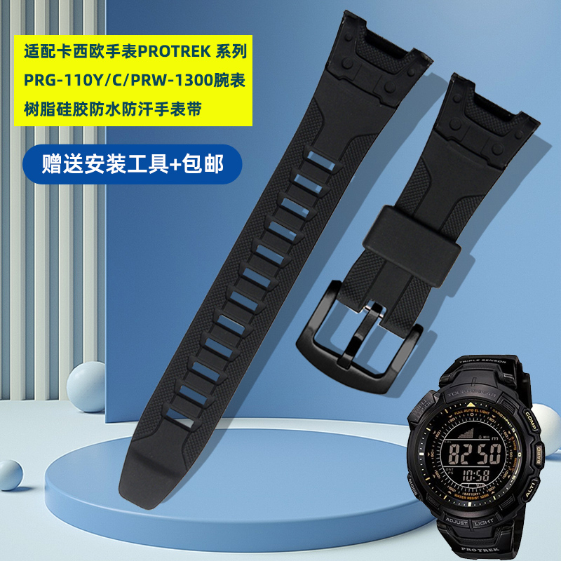 สายนาฬิกาข้อมือซิลิโคนเรซิ่น สําหรับ Casio PROTREK Watch PRG-110Y C PRW-1300Y