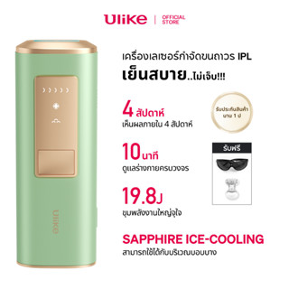 Ulike Diamond AIR+ IPL อุปกรณ์/เครื่องกำจัดขนระบบ 60W เครื่องกำจัดขนไฟฟ้า, Intense Pulsed Light (แสงที่มีช่วงคลื่นแสงกว้าง), ระบบทำความเย็น, กำจัดขนถาวร, ไม่ทำให้เจ็บปวด, ใบหน้า, บิกินี่