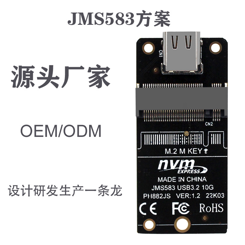 Ph882js-pcba M.2 to type-c Solid State NVMe Hard Disk Box Adapter Board JMS583 Main Control NVMe Agreement 10Gbps รองรับ SSD ข้อมูลจําเพาะ 2230/2242/2260/22280