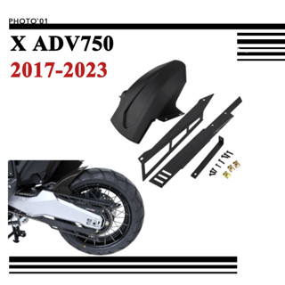 Psler หลัง บังโคลน บังโคลนหลัง ฝาครอบโซ่ สําหรับ Honda X ADV 750 XADV 750 Honda XADV750 2017 2018 2019 2020 2021