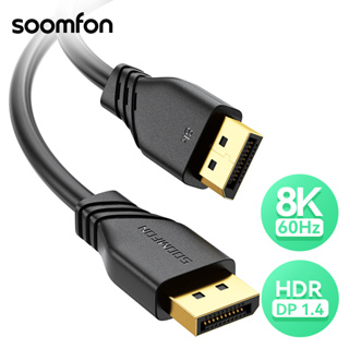 Soomfon สายเคเบิลหน้าจอ DP 1.4 3M 8K 60Hz 4K 144Hz 1080P 240Hz ความเร็วสูงพิเศษ สําหรับแล็ปท็อป คอมพิวเตอร์ เกมมิ่ง มอนิเตอร์