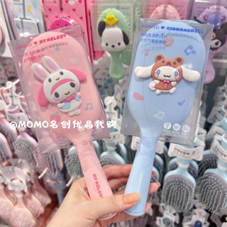 Miniso MINISO MINISO Sanrio Cinnamon Dog Kulomi หวีนวดถุงลมนิรภัย แนวตั้ง หวีเมโลดี้ น่ารัก