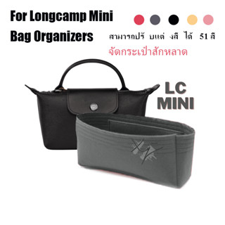 กระเป๋าจัดระเบียบ Longchamp Mini กระเป๋าสะพายข้าง ที่จัดระเบียบกระเป๋า