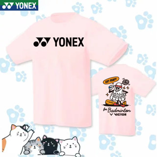 Yonex ใหม่ YY เสื้อยืดลําลอง แขนสั้น ระบายอากาศ ลายแบดมินตัน แห้งเร็ว สําหรับผู้ชาย ผู้หญิง เหมาะกับการเล่นเทนนิส วิ่ง ฟิตเนส 2023