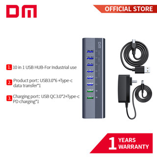 Dm 10 in 1 ฮับ USB สําหรับใช้ในอุตสาหกรรม CHB027