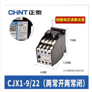 ใหม่ ของแท้ หน้าสัมผัส AC CJX1-9/22 AC110V