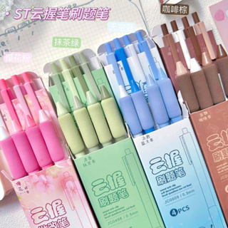 ชุดปากกาหมึกเจล สีมาการองน่ารัก ขนาด 0.5 มม. สีดํา สีแดง จํานวน 4 ชิ้น ต่อชุด