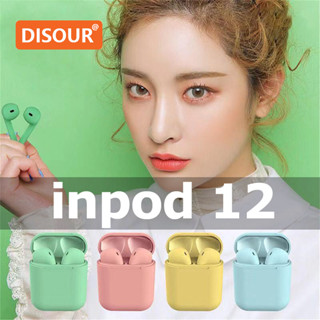 Disour Inpod 12 TWS หูฟังซับวูฟเฟอร์ไร้สาย HiFi สเตอริโอ ซูเปอร์เบส HD ลดเสียงรบกวน สําหรับสมาร์ทโฟนทุกรุ่น